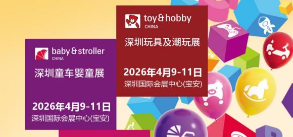 云和县金友木业有限公司诚邀您莅临2026第38届国际玩具及潮玩(深圳)展览会